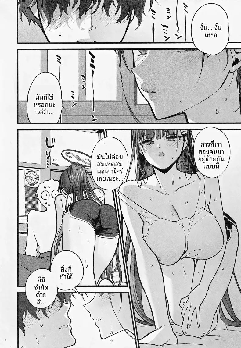 ความผันผวนของห้องเสื่อทาทามิ 